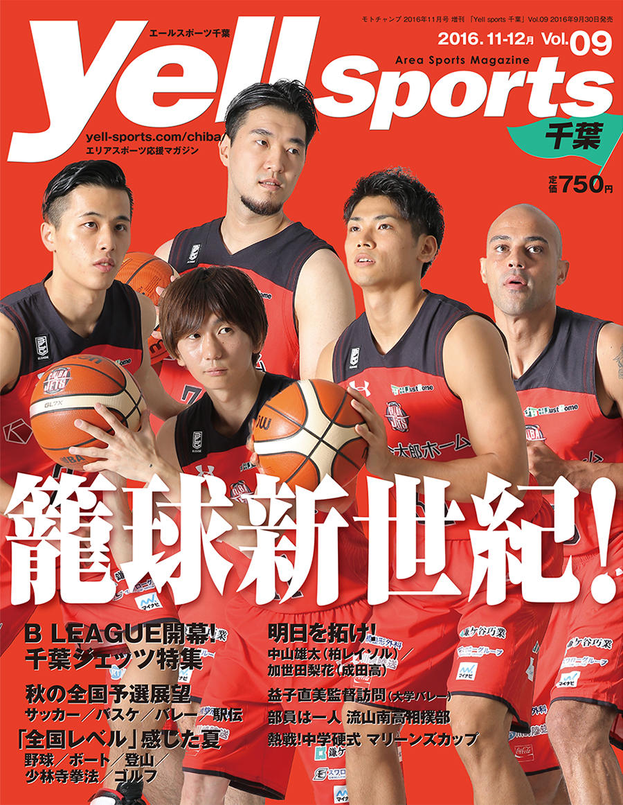 http://yell-sports.com/chiba/article/2016/ysc09_H1.jpg