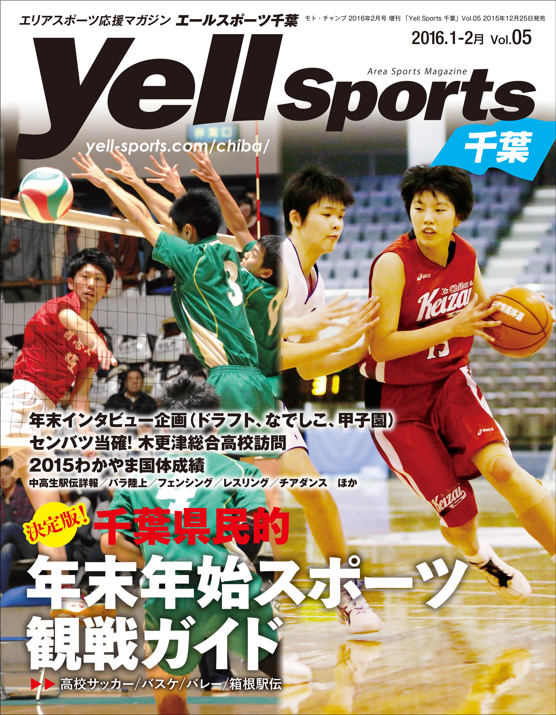 http://yell-sports.com/chiba/article/2016/ysc_H1.jpg
